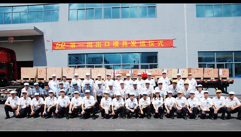 中國模具行業(yè)五大發(fā)展勢頭 人才仍為制約因素