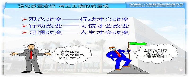 質(zhì)量在我心中