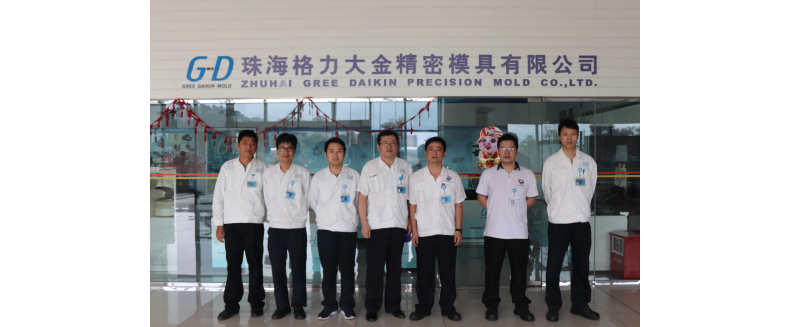 關(guān)于新品模具開制項目團隊的表揚通報