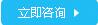 點(diǎn)擊立即咨詢汽車塑料模具廠在線客服