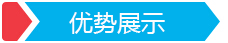 格力大金優(yōu)勢展示